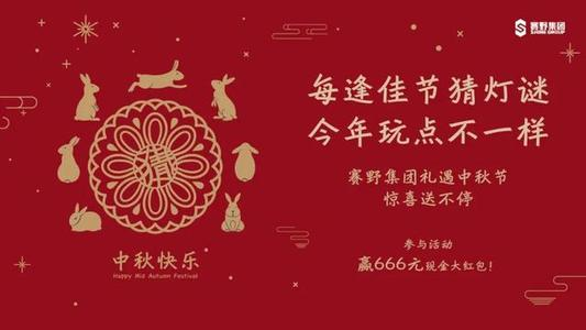 中秋佳节丈夫给红包句子2