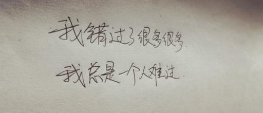 关于爱情的失望诗