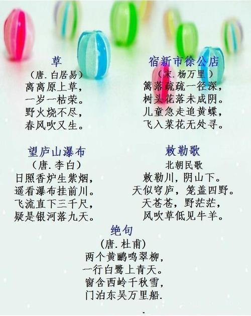 关于时间的十首古诗