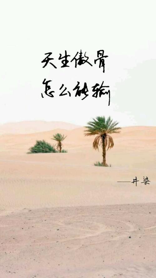 鼓舞人心的勇敢的句子