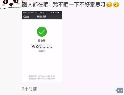 朋友圈子1中的红包句子