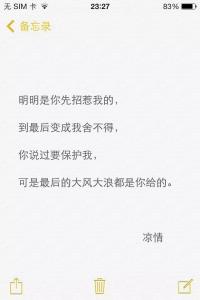 女孩寄给男孩简短的爱语