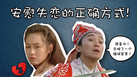 安慰女孩破碎的爱情的话