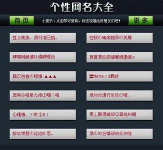 女孩的屏幕名称