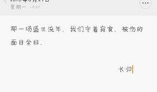 女生个性签名短句8个字