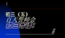 历史老师的中考特色寄语