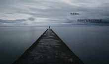 寒心失望的诗词