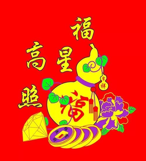 家庭团圆的祝福