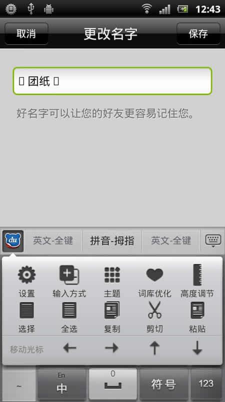 2020年最个性化的微信名称