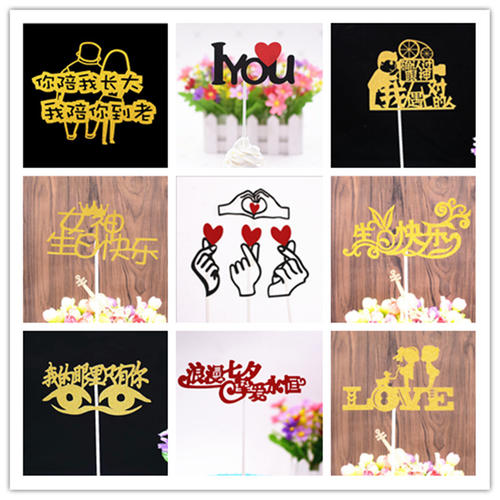 2020年都印最热门的生日快乐句子