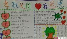 感恩节对父母说的感恩话