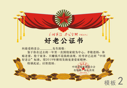 谢谢你丈夫的红包