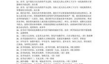 读书的格言大全励志