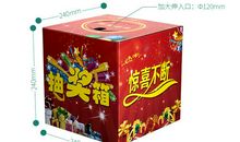 年会抽奖朋友圈说说