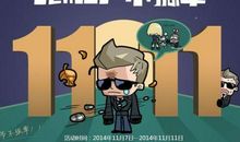 光棍节发红包调侃别人的句子