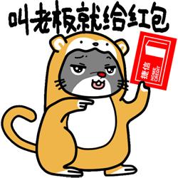 使老板发送红色信封的句子1