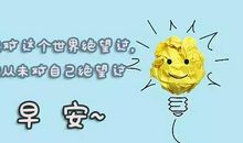 动漫名言大全励志