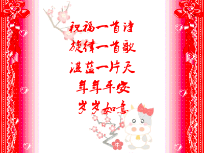 送红包的人的祝福