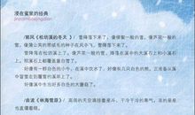 冬季描写冬字的古诗