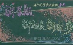 祝福小学生的话