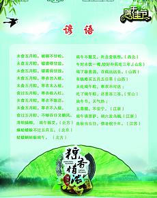 端午节名言