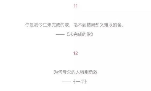 100首最动人的歌词