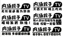 最内涵有深度抖音说说