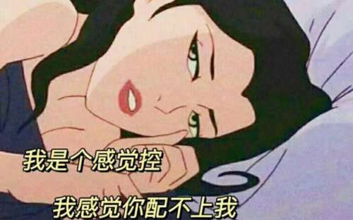 2020年非常时髦和独特的霸气句子2