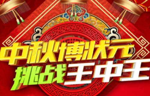 中秋节Bobing朋友圈谈论句子