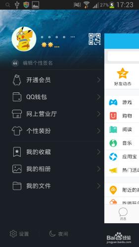 QQ离线自动回复霸气