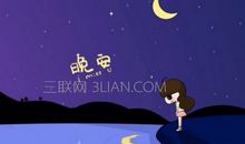 早上起来关心女朋友话