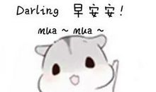 跟女友说早安甜蜜短信