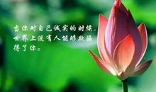 人生感悟的句子和图片，经典人生感悟的句子及图片