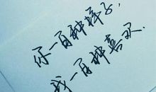 情书给女朋友好听句子