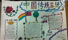 传统美德的名句三年级