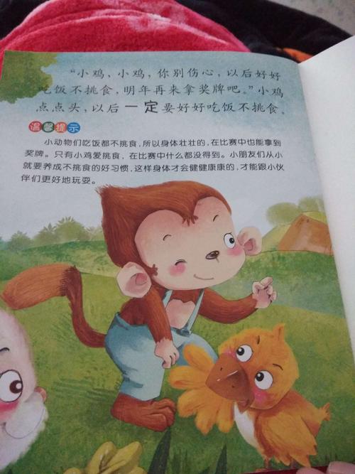 关于不挑食的名言