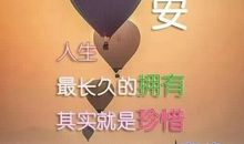 问候时间的说说