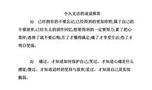 表示无语的说说心情