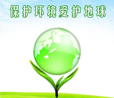 关爱环境口号1
