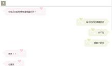 套路情话撩女朋友的对话一问一答