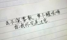 心情录语经典语录