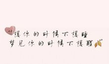 qq炫舞心情说说七个字