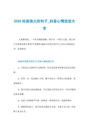 谈论2020年窦印的最后一天