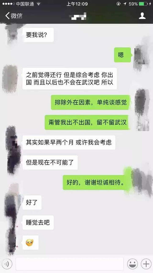 在男孩圈子里坦白的提示