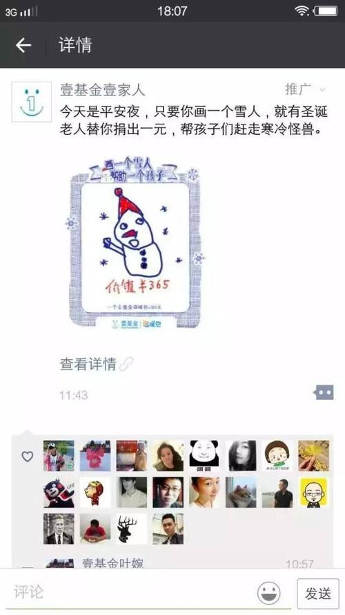 微信女生圈的朋友谈大全