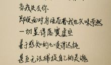 一段优美的话30字