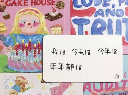 迪克·托克（Tik Tok）很受欢迎的生日短语，祝自己生日快乐