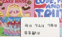 抖音很火的生日短句 生日快乐说说致自己