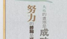 为生存而奋斗的句子