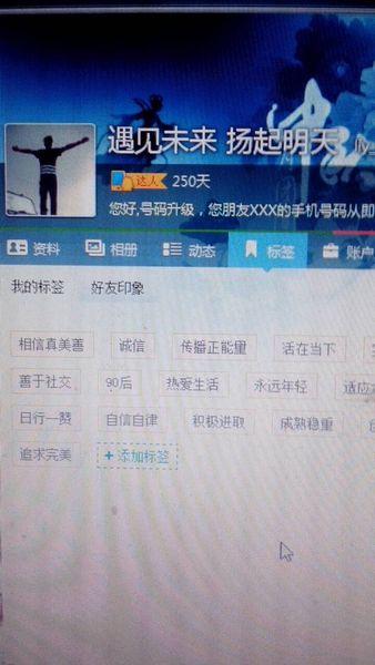 QQ标签大全8字霸气